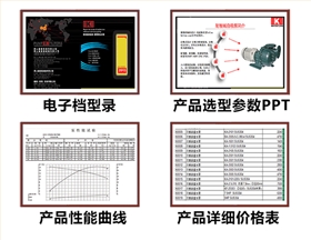 生物除臭塔專(zhuān)用泵資料