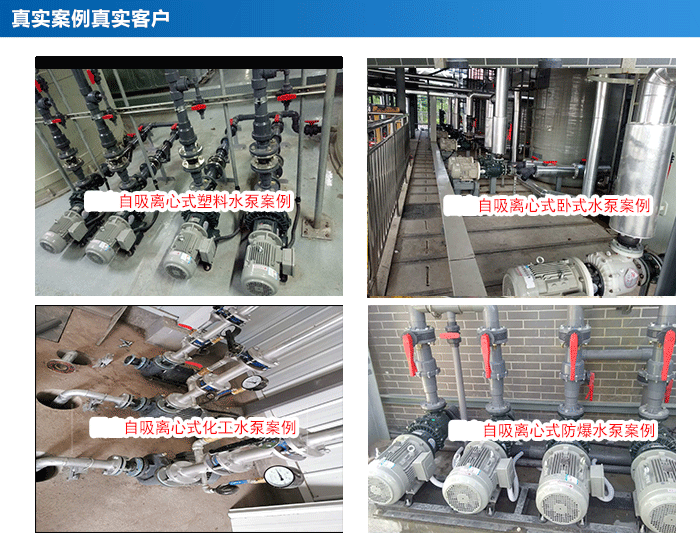 自吸離心式水泵_24