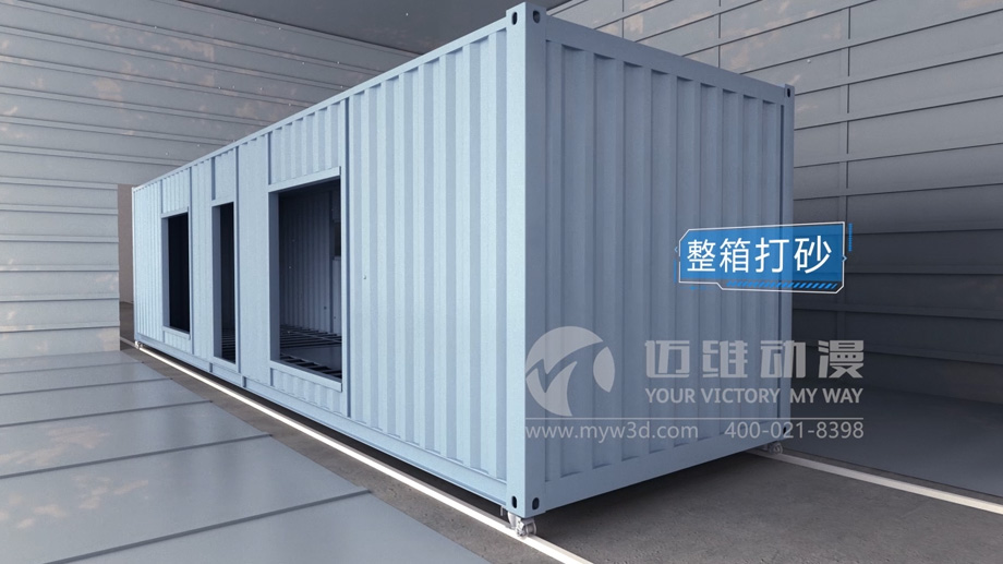 集裝箱房屋搭建三維動畫的制作有哪些實用價值？(圖3)