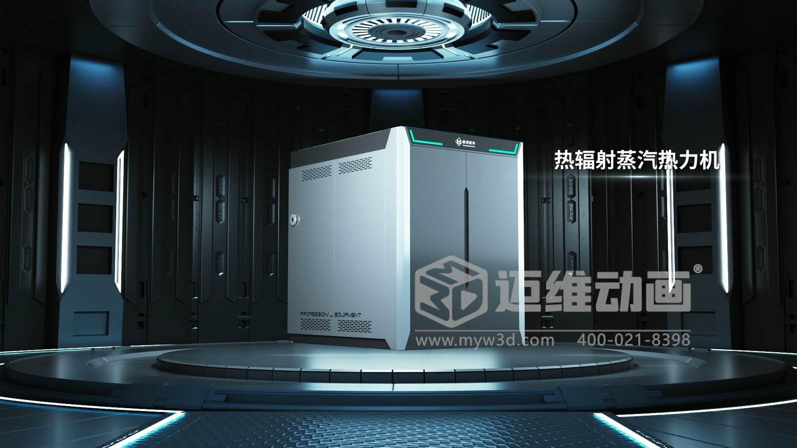 超導(dǎo)組合蒸汽熱力機產(chǎn)品三維動畫展示(圖1)