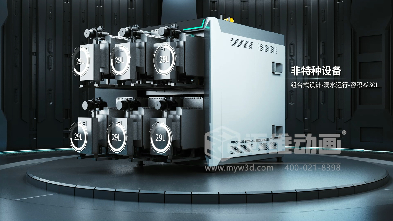 超導(dǎo)組合蒸汽熱力機產(chǎn)品三維動畫展示(圖3)