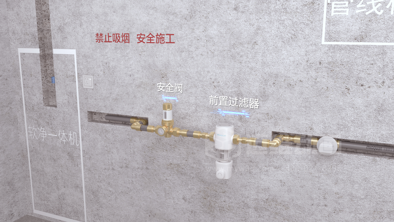 室內(nèi)管道施工工藝三維動(dòng)畫展示(圖3)