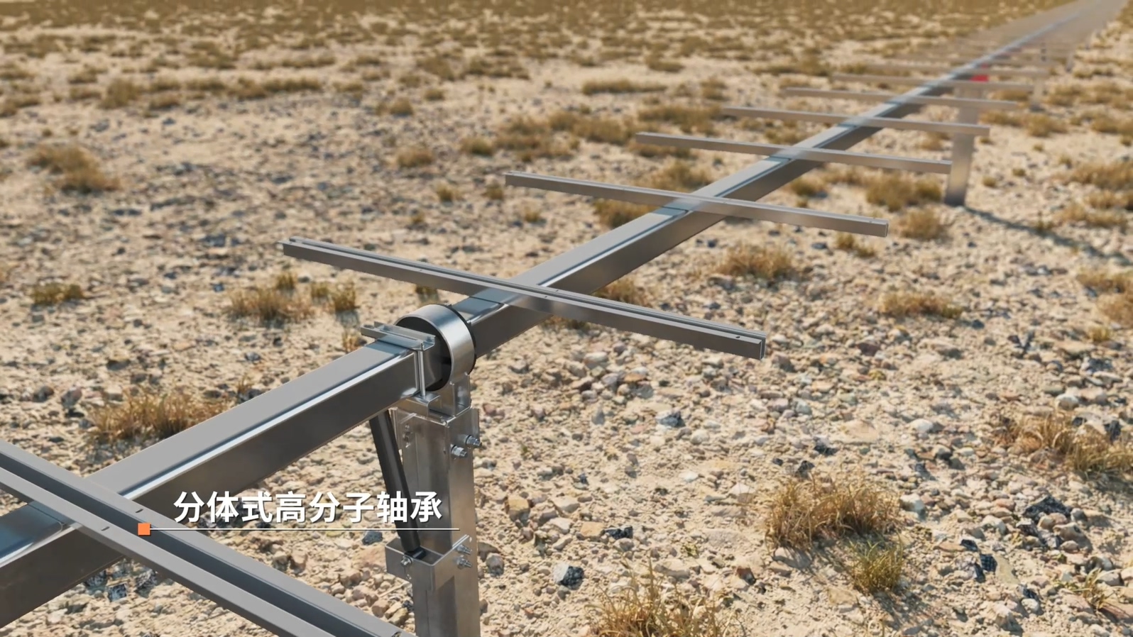 單排豎裝平單軸跟蹤支架3D動畫展示(圖5)