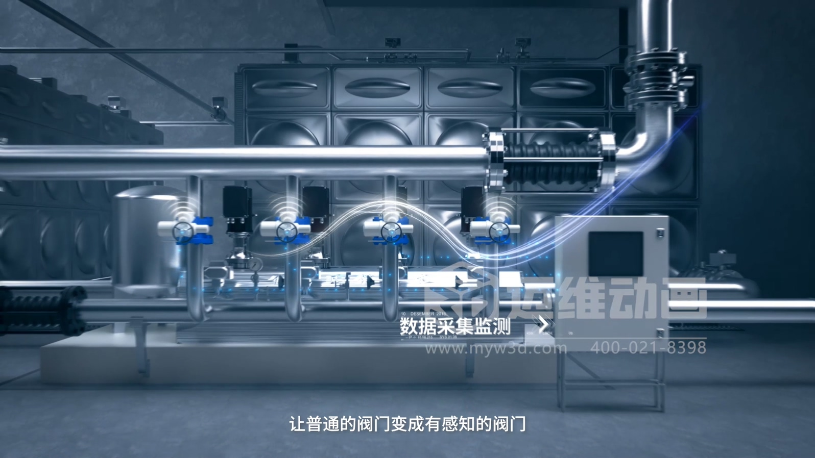 智慧閥門三維動(dòng)畫展示(圖5)