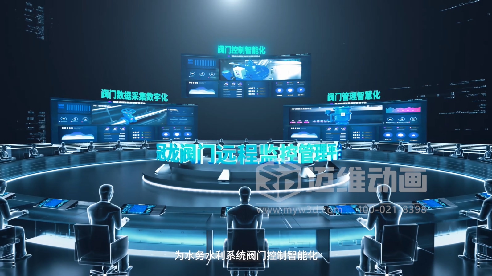 智慧閥門三維動(dòng)畫展示(圖6)