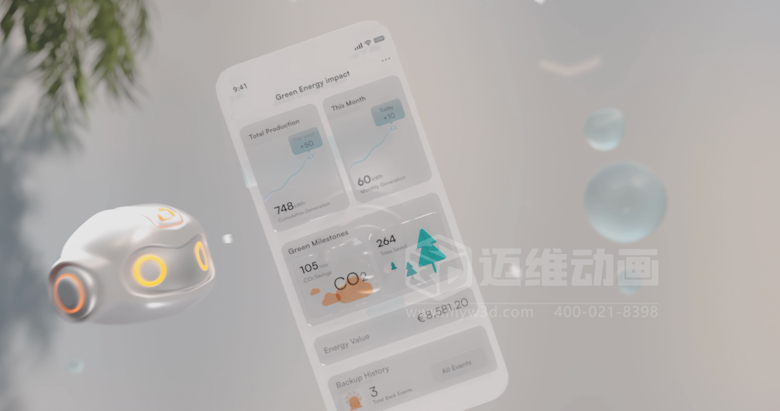 戶儲產(chǎn)品智能APP概念三維動畫展示(圖2)