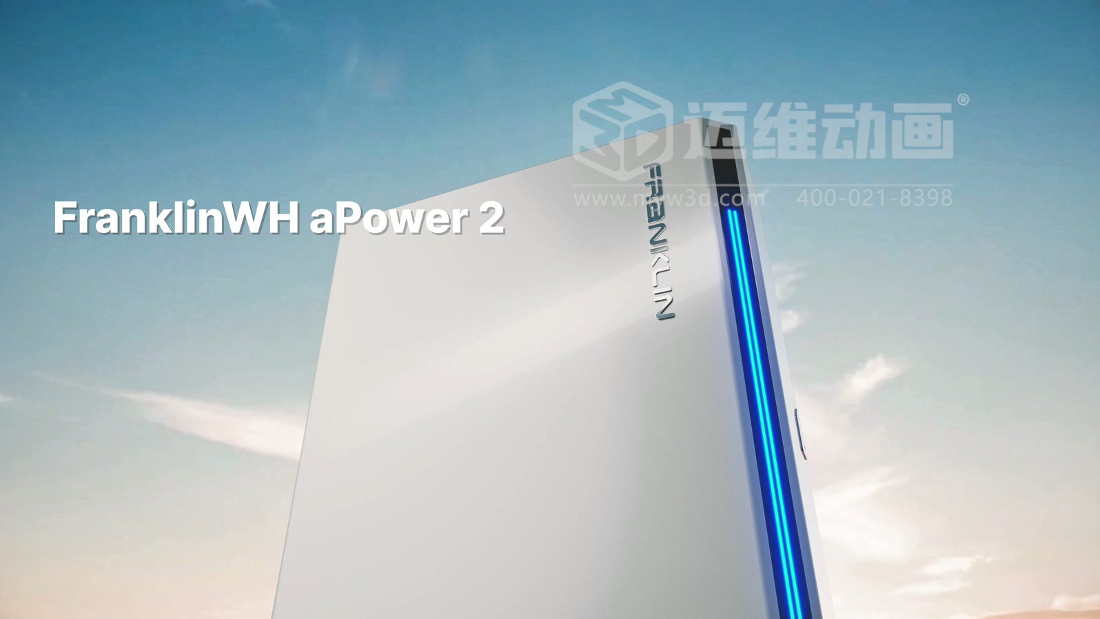 戶用儲(chǔ)能三維動(dòng)畫(huà)(圖2)
