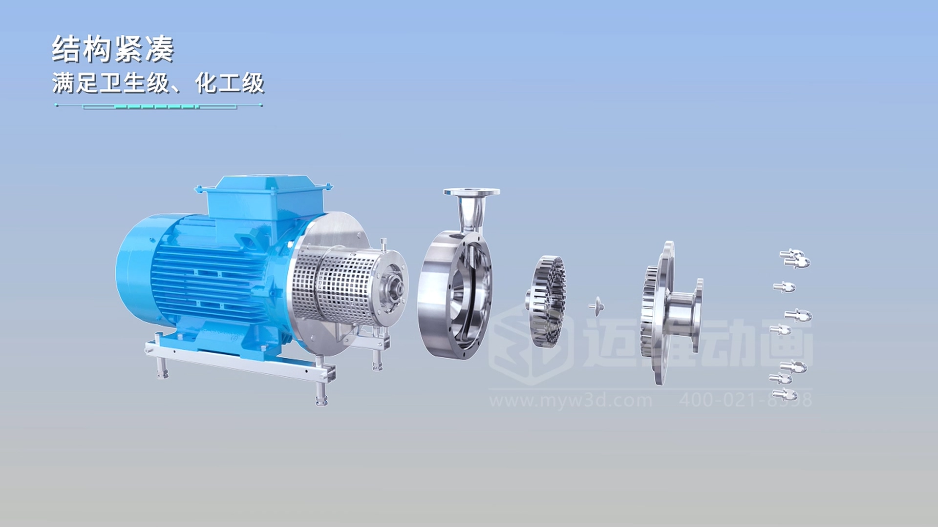 乳化泵三維動(dòng)畫(huà)(圖1)