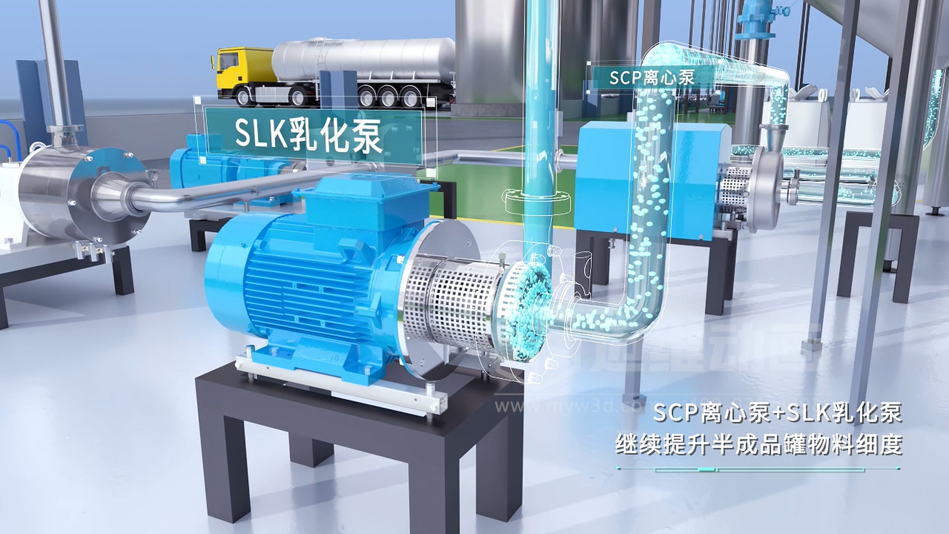 乳化泵三維動(dòng)畫(huà)(圖2)