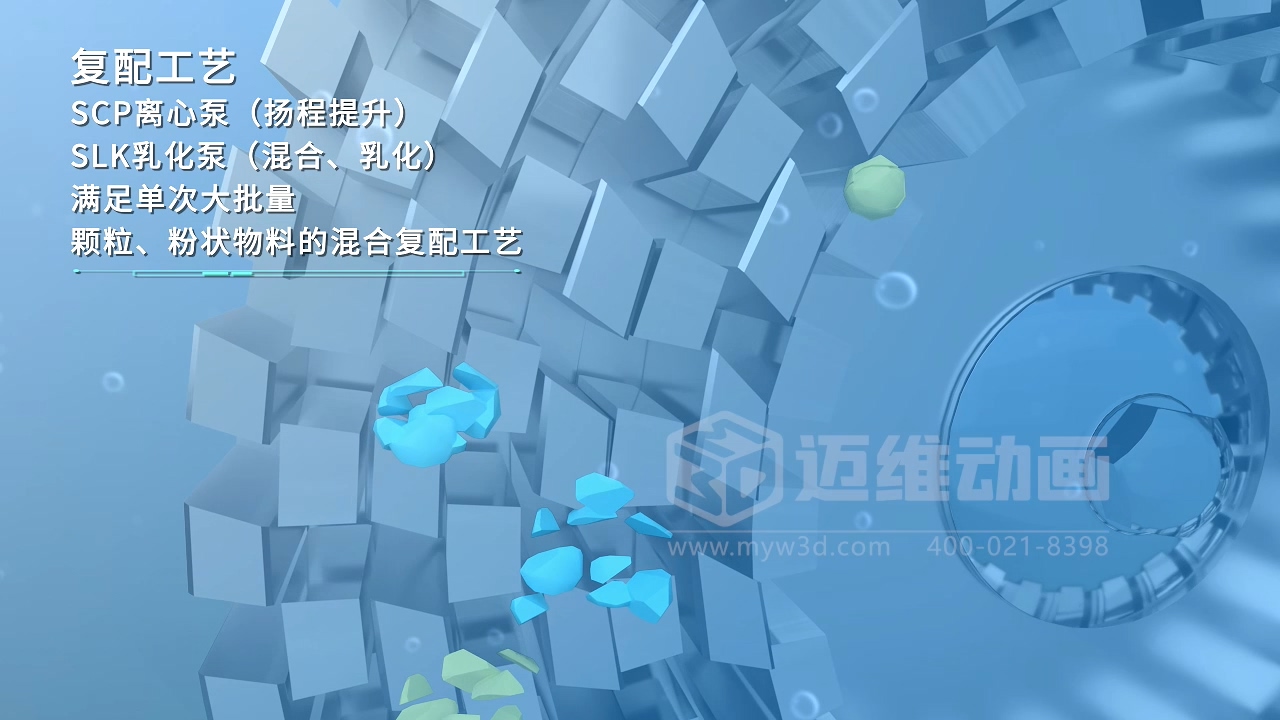 乳化泵三維動(dòng)畫(huà)(圖4)