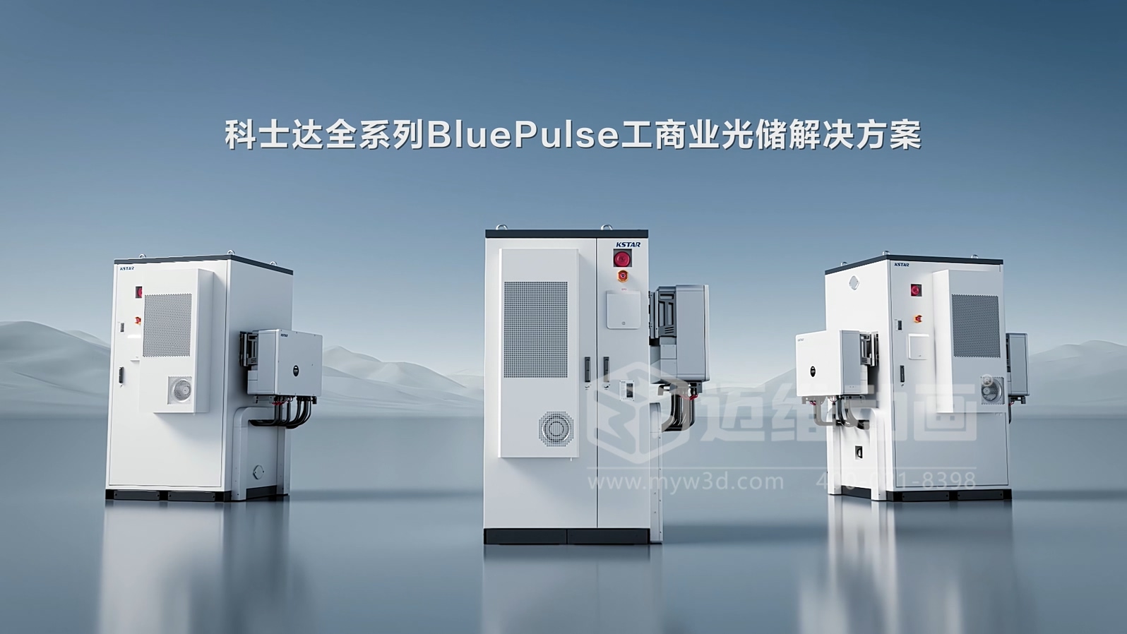 科士達-工商業(yè)儲能一體機三維動畫(圖5)