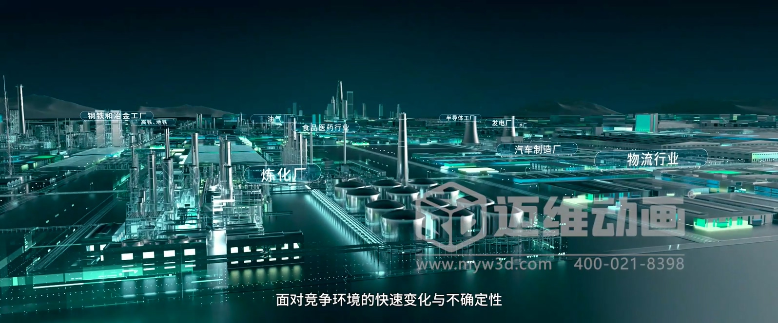 Xmagital 智能系統(tǒng)平臺(tái)三維動(dòng)畫(huà)展示(圖2)