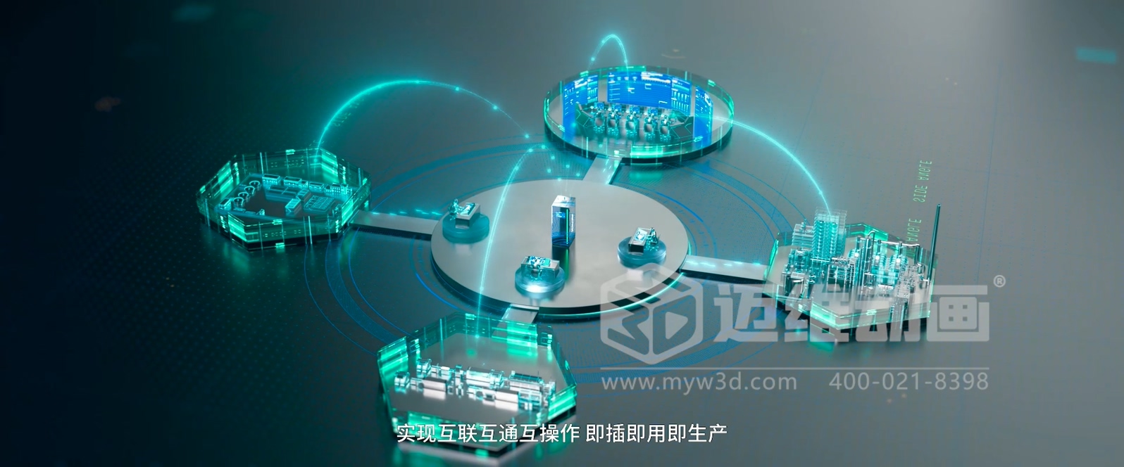 Xmagital 智能系統(tǒng)平臺(tái)三維動(dòng)畫(huà)展示(圖5)