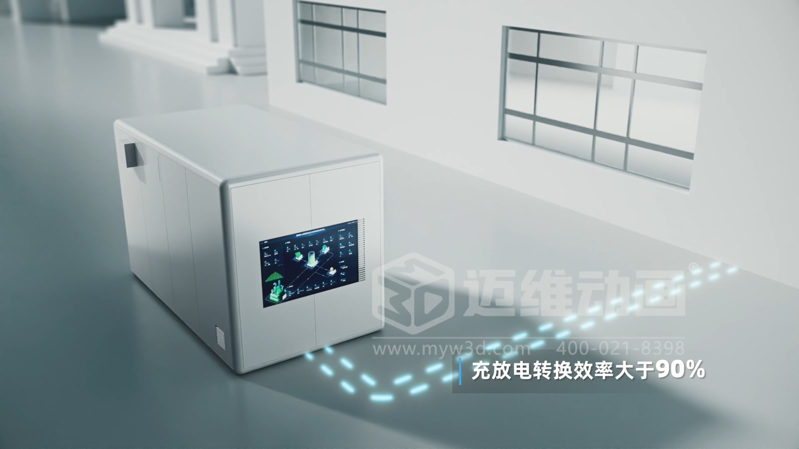 光儲(chǔ)直柔系統(tǒng) 3D 動(dòng)畫展示(圖3)