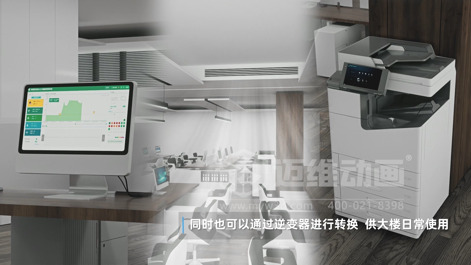 光儲(chǔ)直柔系統(tǒng) 3D 動(dòng)畫展示(圖4)