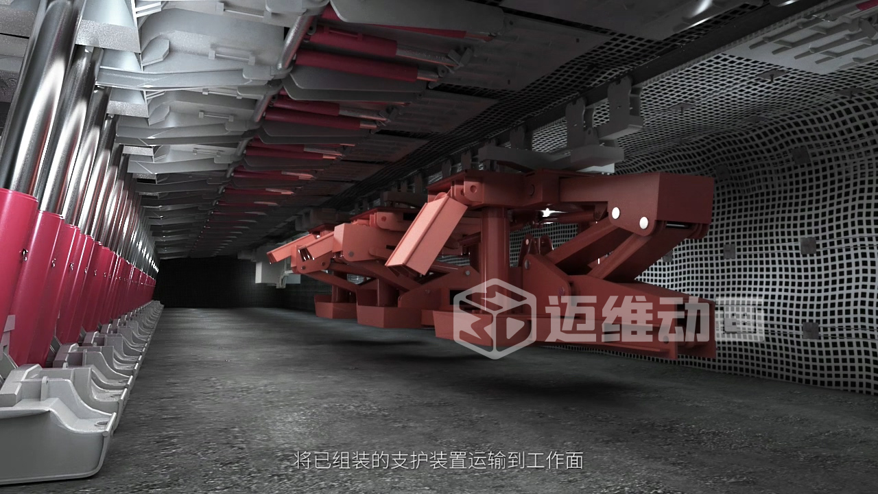 煤礦井下支架拆裝難題？三維動(dòng)畫(huà)全解析！礦山機(jī)械可視化方案讓工業(yè)流程 “透明化”(圖3)
