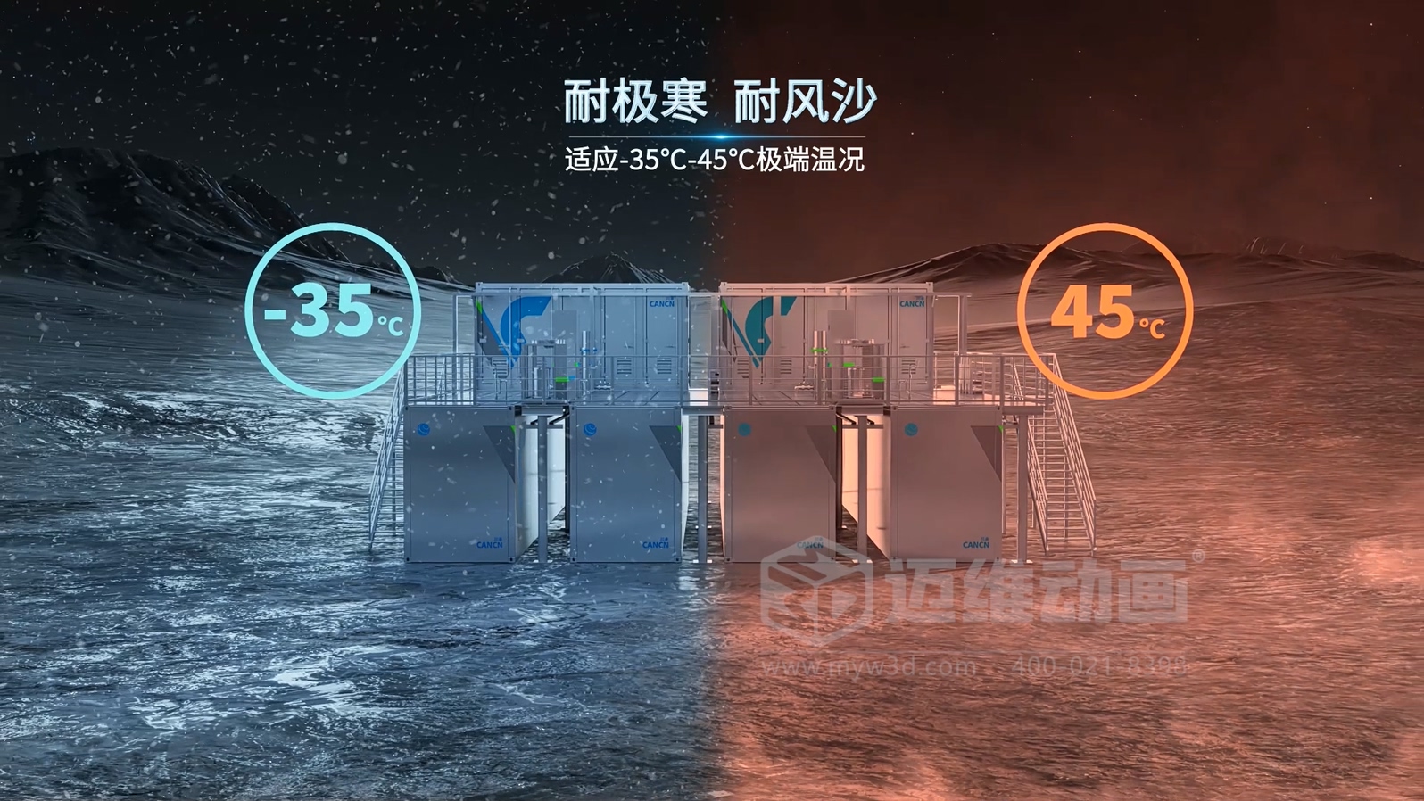 全釩液流儲(chǔ)能系統(tǒng)可視化方案：儲(chǔ)能產(chǎn)品三維動(dòng)畫助力企業(yè)精準(zhǔn)傳遞技術(shù)價(jià)值(圖4)