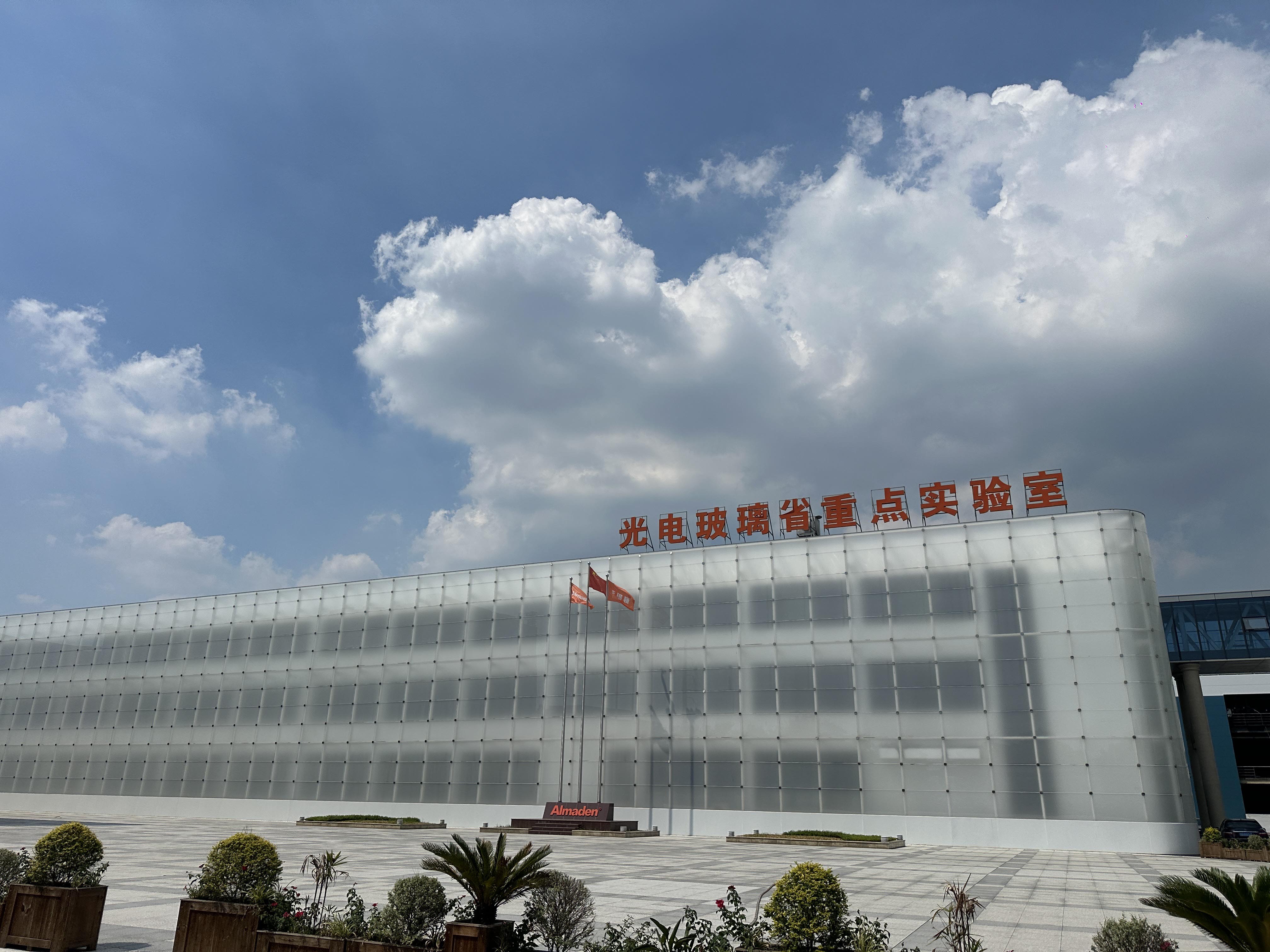 強(qiáng)強(qiáng)聯(lián)合！邁維動(dòng)畫成功簽約常州亞瑪頓股份有限公司，共同攜手開啟光伏玻璃生產(chǎn)線工藝3D動(dòng)畫 “可視化智造” 新篇章(圖2)