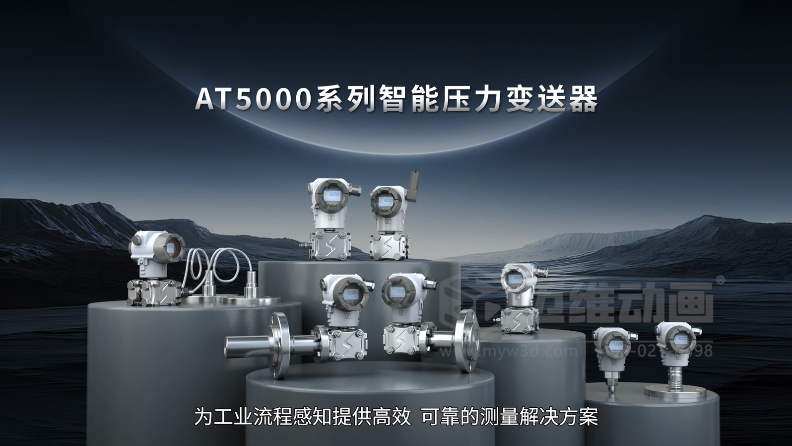 智能壓力變送器三維動(dòng)畫(huà)(圖1)