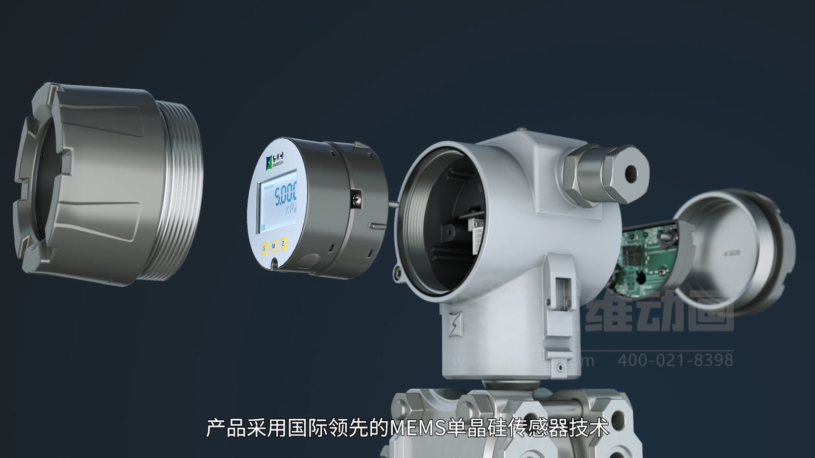 智能壓力變送器三維動(dòng)畫(huà)(圖3)