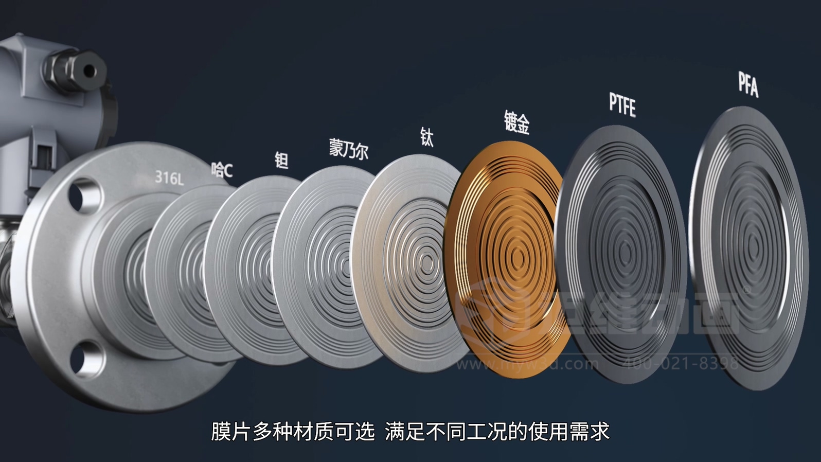 智能壓力變送器三維動(dòng)畫(huà)(圖6)