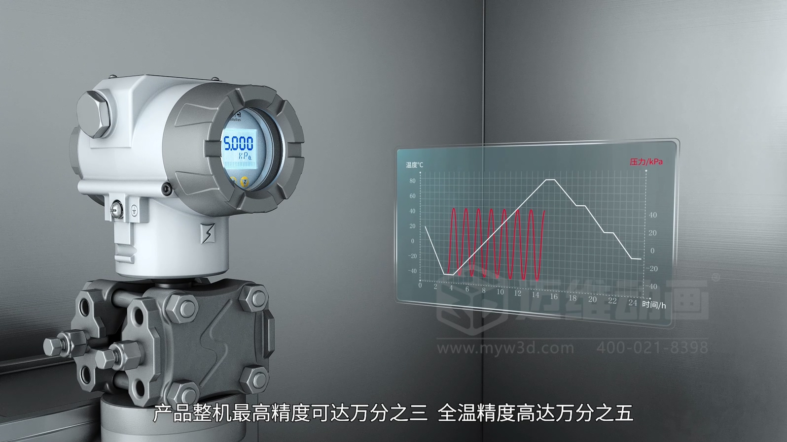 智能壓力變送器三維動(dòng)畫(huà)(圖7)