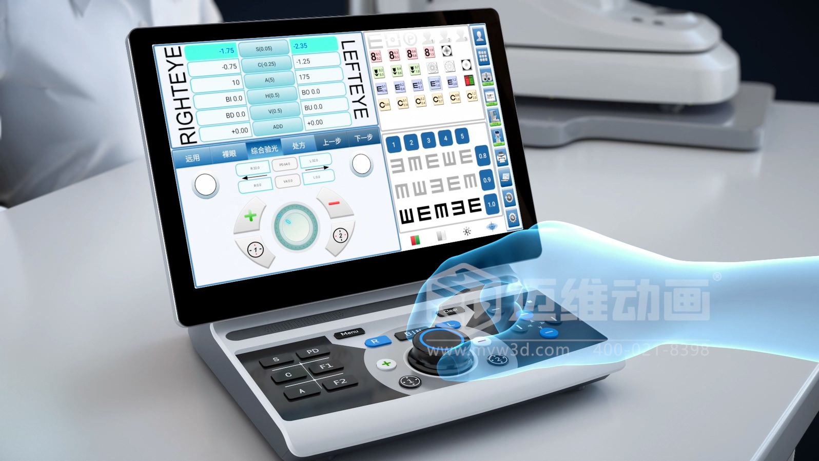 驗(yàn)光頭三維動畫(圖5)