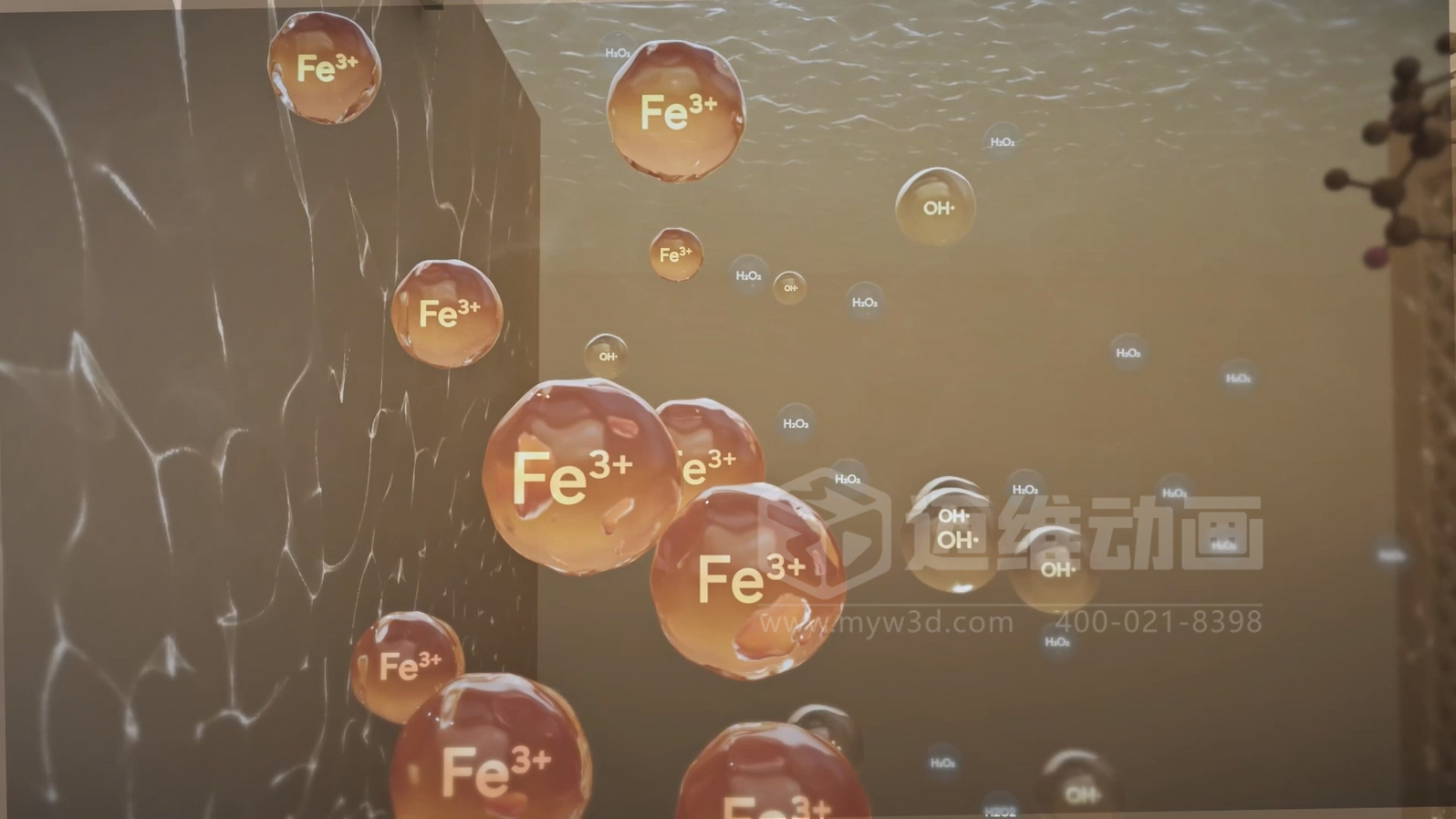 難降解有機物處理三維動畫(圖1)