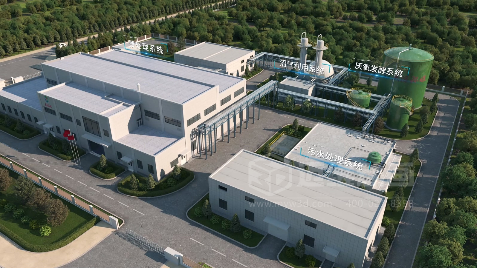 餐廚垃圾處理工藝三維動畫(圖1)