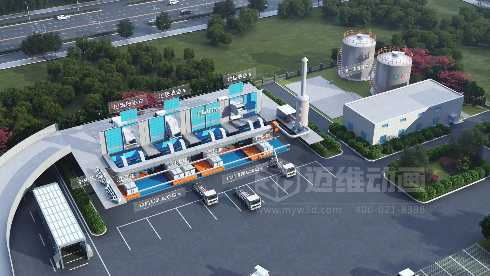 環(huán)衛(wèi)一體化處理工藝三維動畫(圖2)