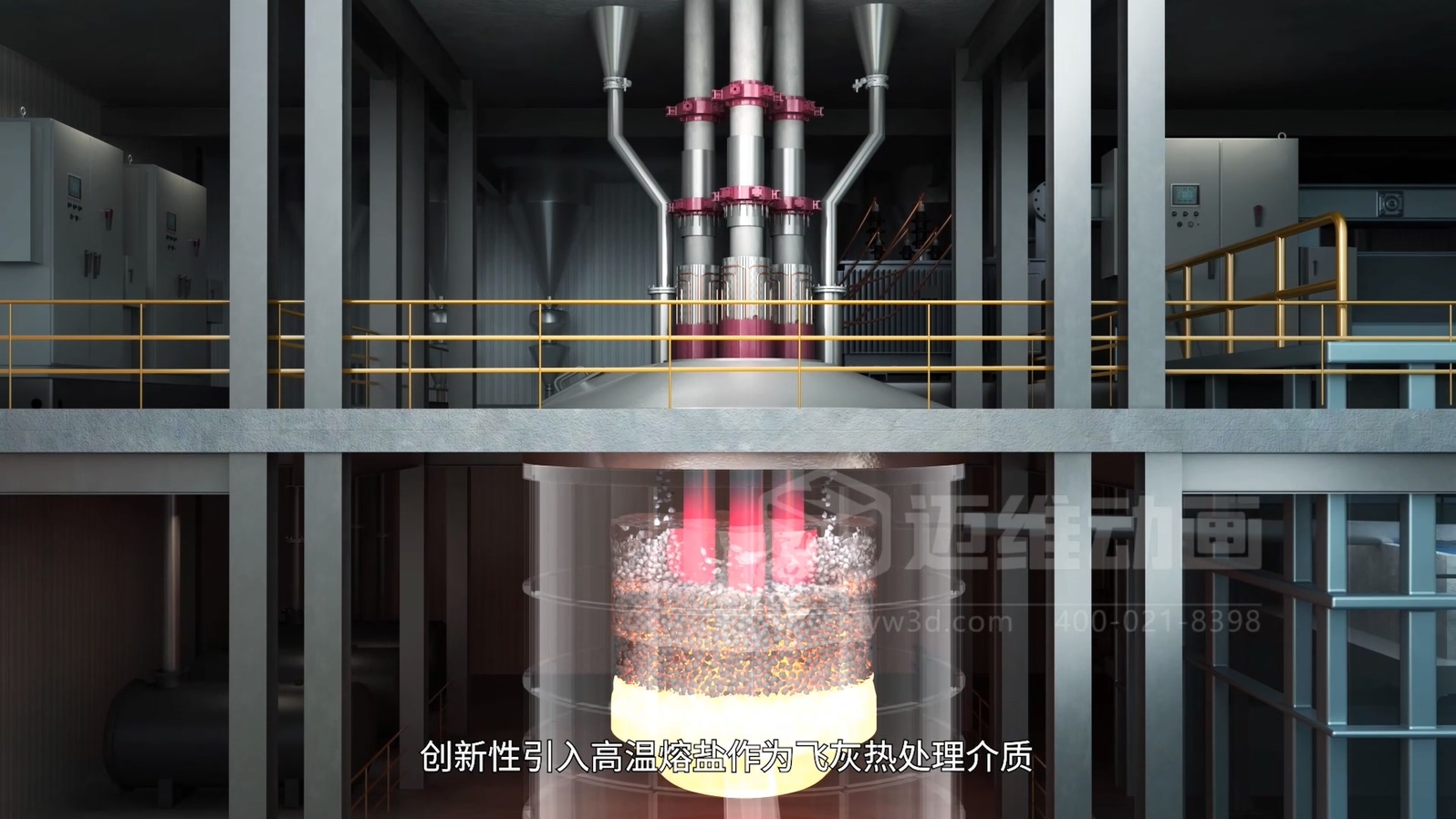 生活垃圾焚燒飛灰熔鹽熔融資源化工藝技術(shù)三維動(dòng)畫(圖2)