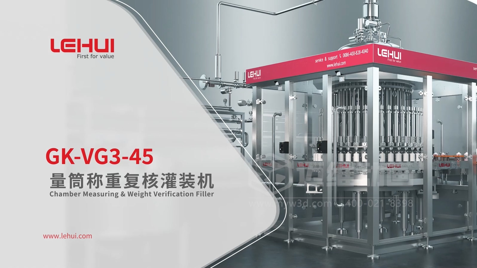 灌裝機(jī)生產(chǎn)線三維動(dòng)畫(圖1)